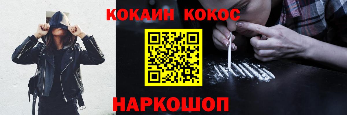 КОКАИН Fish Scale  Вход с VPN  Кропоткин  КОКАИН  КОКАИН 98% 