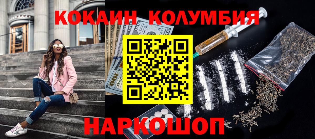 Кокаин 99% Кропоткин