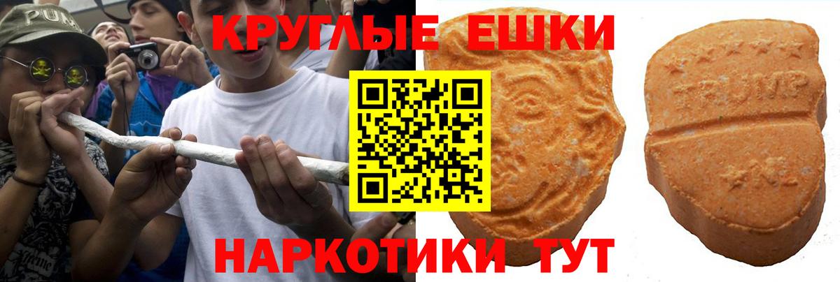 ЭКСТАЗИ 280мг Кропоткин