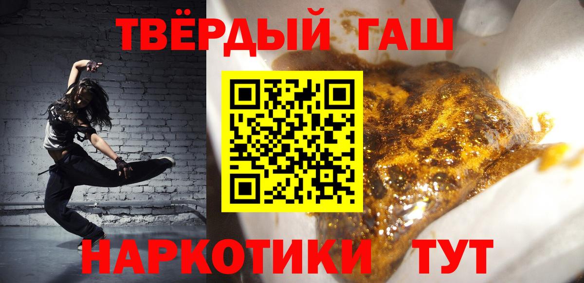 Гашиш Изолятор  Гашиш  ГАШ Cannabis  Кропоткин  что такое   Вход с VPN 