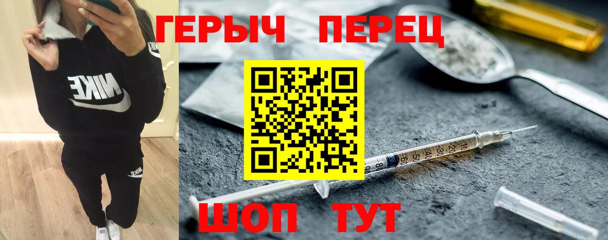 ГЕРОИН  Героин белый  Вход с VPN  Кропоткин 