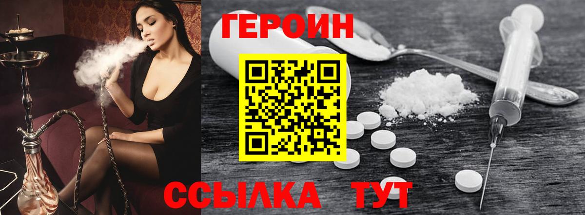 Героин герыч Кропоткин