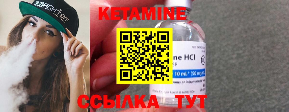 Кетамин VHQ  Вход с VPN  Кетамин ketamine  Кропоткин 