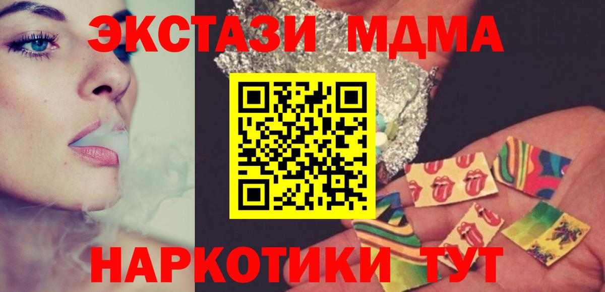 Кропоткин  MDMA VHQ  MDMA молли  Вход с VPN 