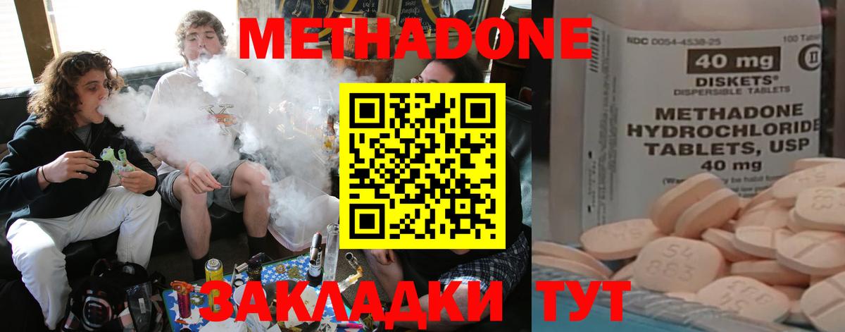 Кропоткин  Метадон белоснежный  hydra зеркало  Вход с VPN  Метадон белоснежный 