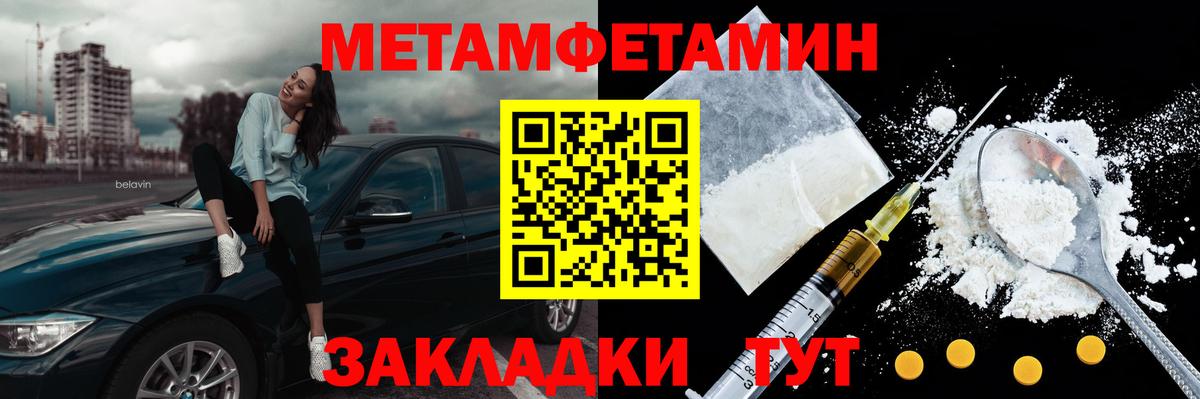 Метамфетамин кристалл  МЕТАМФЕТАМИН  Вход с VPN  Кропоткин  Метамфетамин кристалл 