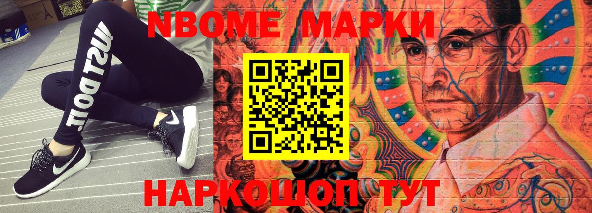 Кропоткин  Марки N-bome 1,5мг  Вход с VPN 