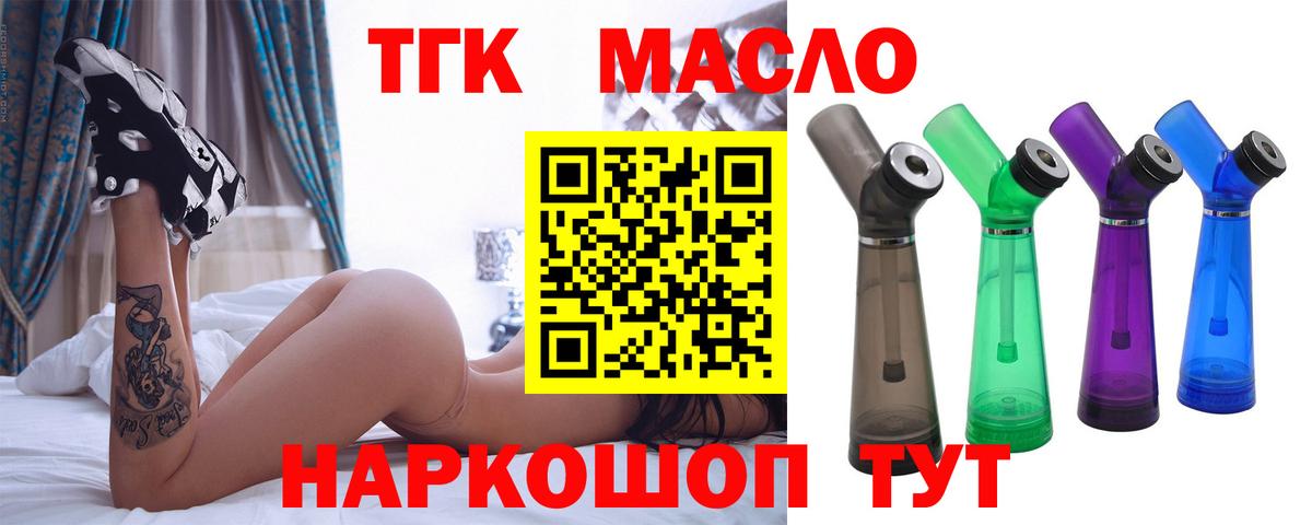 Кропоткин  ТГК вейп с тгк  Вход с VPN 
